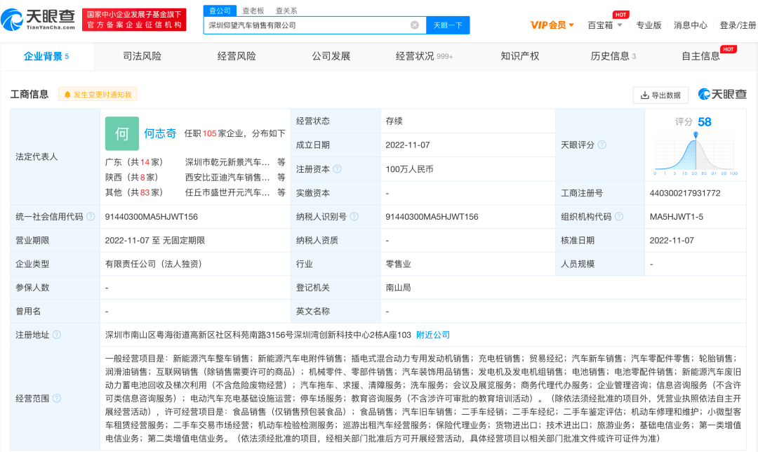 比亚迪高端品牌正式发布,售价超百万
