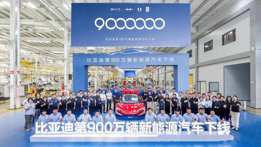 900万辆新能源汽车下线仪式在深汕工厂举行,下线车型为百万级纯电性能